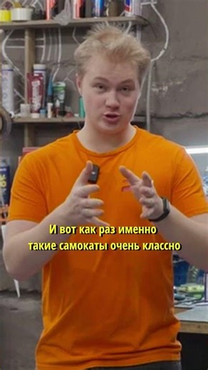 Покупка бу электросамоката
