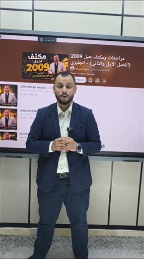 مكثف 2008 و مكثف 2009 مجاني على قناتي.للاستفسار 0782434830 #توجيهي2008 #توجيهي2009 #ايزي_مع_الرنتيسي
