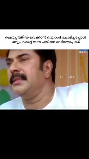 TYPO.MEMES on Instagram: "Mention🥹🤌🏻 . . . . . . . . . . . #viral #reels #memes #relatable #homies #instagram #kerala #entertainment #trending #funny #single #friends #funny #viral #rain #mazha"