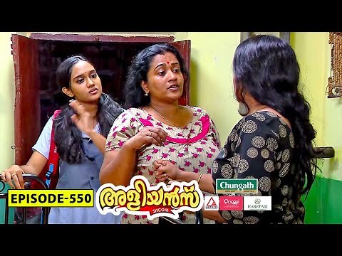 Aliyans - 550 | വൈറൽ പനി | Comedy Serial (Sitcom) | Kaumudy