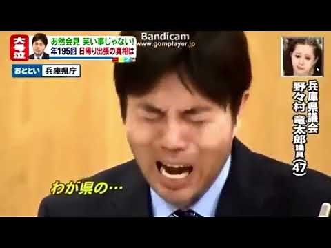 野々村竜太郎号泣会見 地味に笑ってる出演者たち