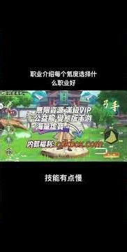 新熱血江湖：世界手遊T0最強職業推薦！ 禮包碼+兌換碼序號必須去cdkbox.com玩下滿VIP無限資源版遊戲 #遊戲推薦 #攻略