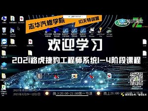 5 2 1 Common faults and solutions for JLR maintenance reset