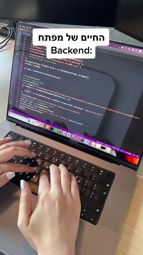 חיים שונים של מתכנתים: Frontend מול Backend