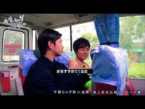 千葉雄大 ×ヒャダイン即興劇 傑作選