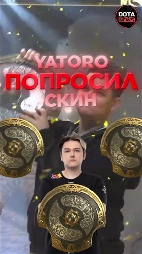 The Champion Asked for a Skin
