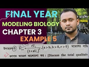 Mathematical Modeling Chapter 3 Example 5 | Mathematical Modeling Chapter 3