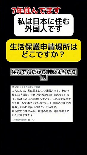 [Huh?] I’m a foreigner living in Japan. Where can I apply for welfare? #shorts