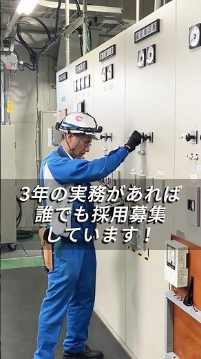 「九州電気保安協会の経験者採用がすごい」篇