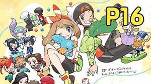 【3DS】《宝可梦 欧米伽红宝石 阿尔法蓝宝石》全流程实况 P16 成为冠军后就一起回家看流星雨吧