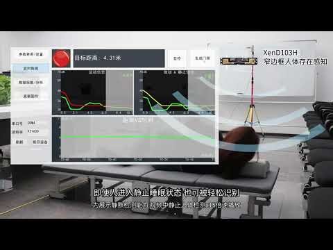 Radar Sensor Demo: Presence with XenD103H