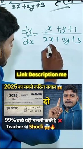 2025 Most Difficult Maths Question 😱 | Differential Equation | 99% Students Wrong ❌#ytshorts