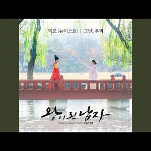 Serenade II (Soun's Theme)