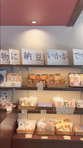 納豆9種類が食べ放題の、せんだい屋って食事処に行ってきたわ‼︎アタシのお気に入りの納豆は、やっぱり紫蘇のり納豆で、他にも枝豆納豆やひじき納豆ってのもあり、どれも美味しかったわよ✨12パック食べたわ💖
