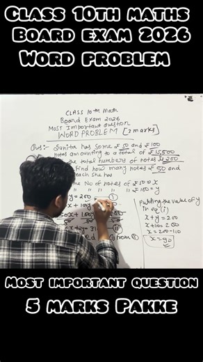 99% Students यहाँ अटक जाते हैं 😱 Pair of Linear Equations Word Problems Class 10 #boardexam2026