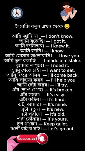 Learn daily spoken English with Bangla meanings | Start speaking English from today‪@5star_rakib‬