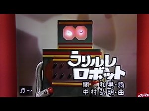 Rari Ruri Robot Akira Hayashi Miyuki Mori Okaasan to Issho song