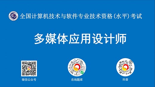 第一章 多媒体技术基础