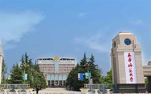 【西华师范大学】宣传片