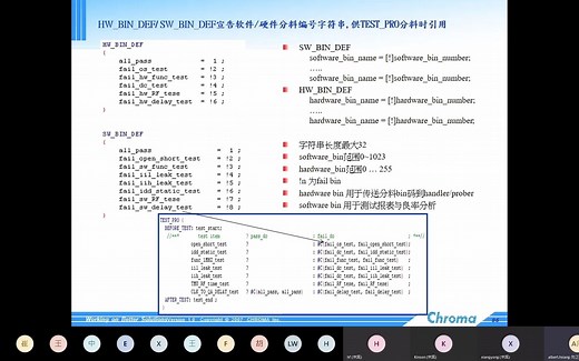 IC测试机使用教程P87-P95