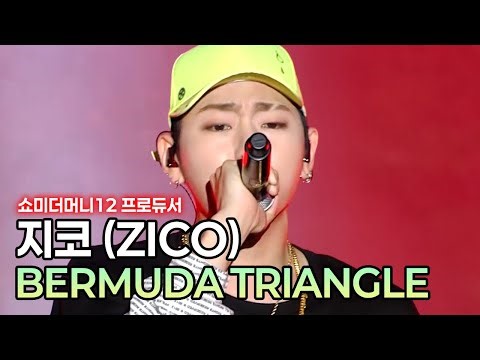 [쇼미 12 프로듀서] 지코 - BERMUDA TRIANGLE