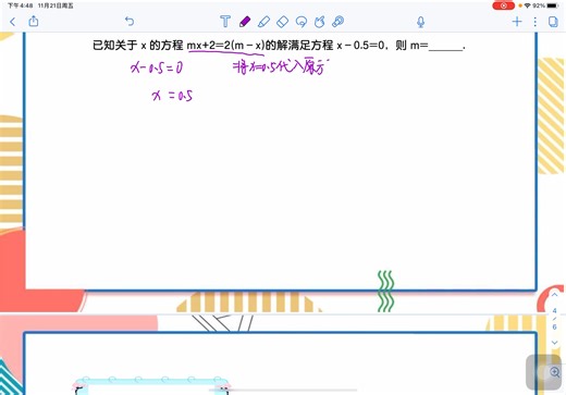 3创第10讲拓展10