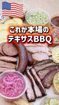 [🇺🇸 This is authentic Texas BBQ] We'll show you BBQ from a popular restaurant in Texas, USA 🐂🤠 Ch...