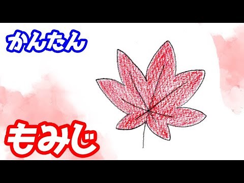 How to draw a simple illustration of a maple leaf! A slow and easy explanation [Autumn]