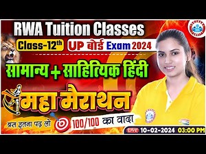 UP Board Exam 2023-24 | 12th Complete Hindi Marathon | Ncert Hindi PYQ's, By Varsha Ma'am