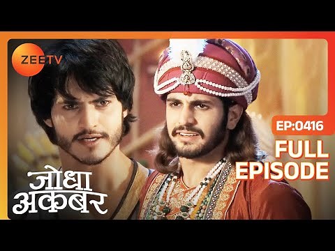 Jodha Akbar | Full Episode 415 | Akbar कर रहे है Bela से निकाह | Zee TV