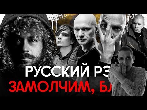 Русский рэп: что пошло не так? Защищаю рэп от Варламова.