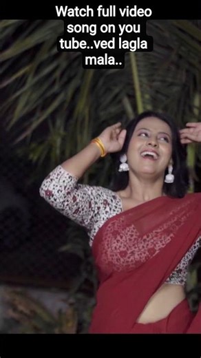 ved lagla mala marathi song #shortsfeed #marathisong #vedlagla vikas Mahajan actor