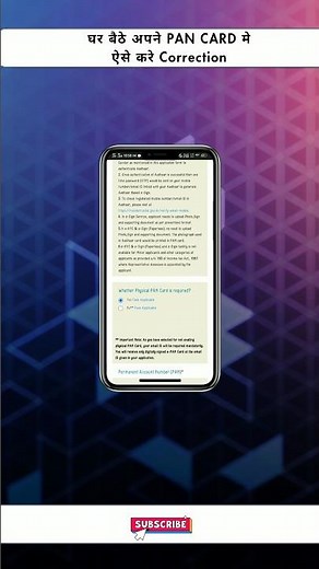 Ultimate Guide to Updating Your PAN Card Information #tech #pancard