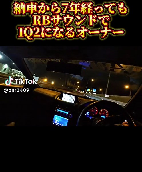 RB26エンジン搭載のスカイラインGT-Rの魅力