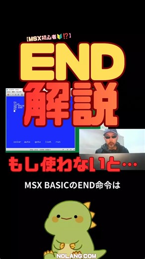【9割が知らない⁉️】END 解説 #shorts