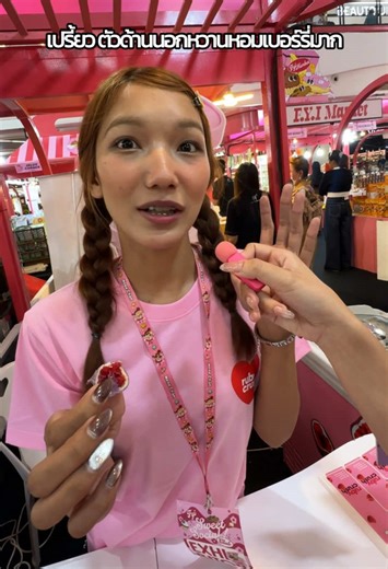 น้องรูบี้กับน้องโมจิมาลองชิม Rubycrush รสชาติใหม่ Angie ครั้งแรก🥰🩷 📍FYI market, Central Rama 9 #rubycrush #รูบี้ครัช #fyimarket #chocolate #raspberry #chocolatier #chocolatelover #chocolatetreats #raspberrychocolate #viralsnack