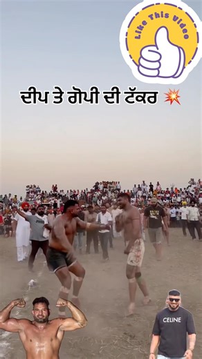 Deep vs Gopi: The Ultimate Kabaddi Clash! 💥 #DeepKabaddi #GopiKabaddi #CircleKabaddi #KabaddiLover