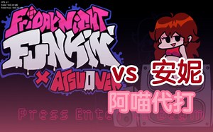 Friday night funkin VS 安妮