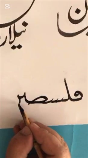 how to write Palestine #palestine #calligraphy #explore Explore #learning #shorts