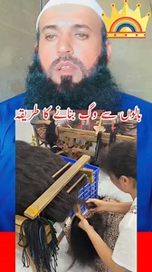 How to make hair wicks 😱 #wicks #foryou | Majid Ali