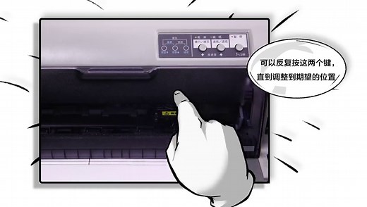 打印偏移怎么设置