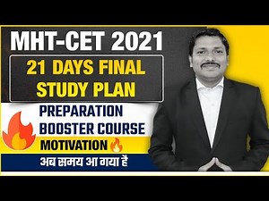 MHT-CET 21 Days Revision & Test Series with Preparation Booster Course | EKLAVYA BATCH | Dinesh Sir