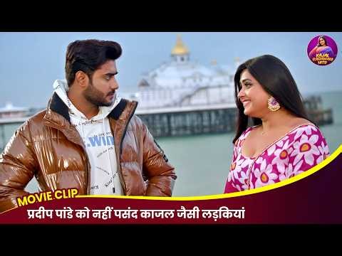 Hote Hote Pyaar Ho Gaya - Kajal Raghwani - प्रदीप पांडे को नहीं पसंद काजल जैसी लड़कियां