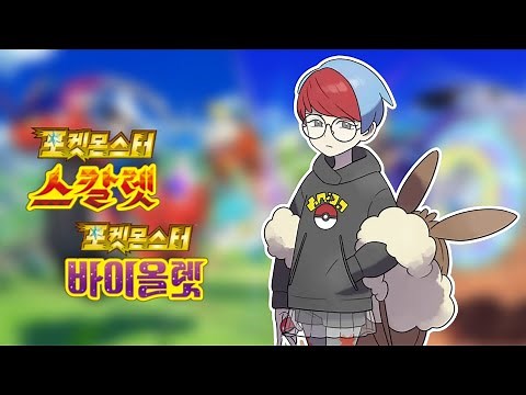 포켓몬스터 스칼렛 & 바이올렛 OST - VS 모란
