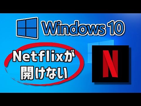 What to do if the Netflix app won't start (open) on Windows 10