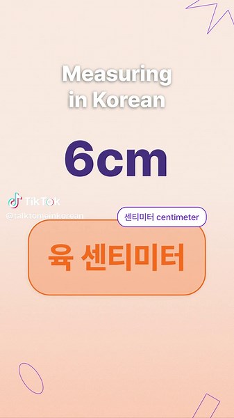 Learn Korean Measurement Units Easily