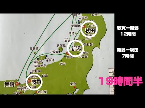 新日本海フェリー「らいらっく」で敦賀から秋田へ