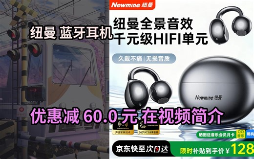 【省60.0元】纽曼（Newmine）【2026最新款丨智能AI】蓝牙耳机无线骨传导概念耳夹式不入耳翻译同声传译运动跑步降噪超长续航 黑色丨AI