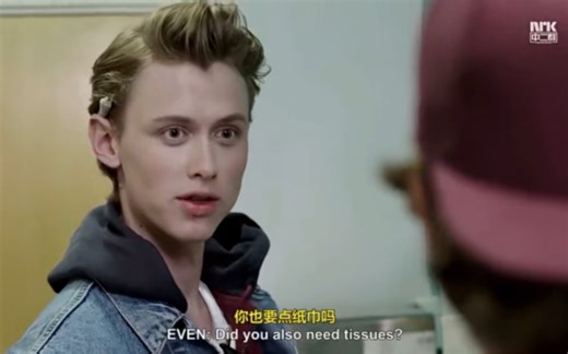 挪威版skam（羞耻）S03E01（下），所有不经意的偶遇都是图谋已久～ E神来了！