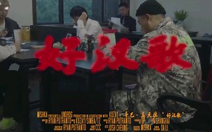 【超清】好汉歌RIMIX - 俞天时KOZAY Ft. 高天佐TroubleZ & 辛巴